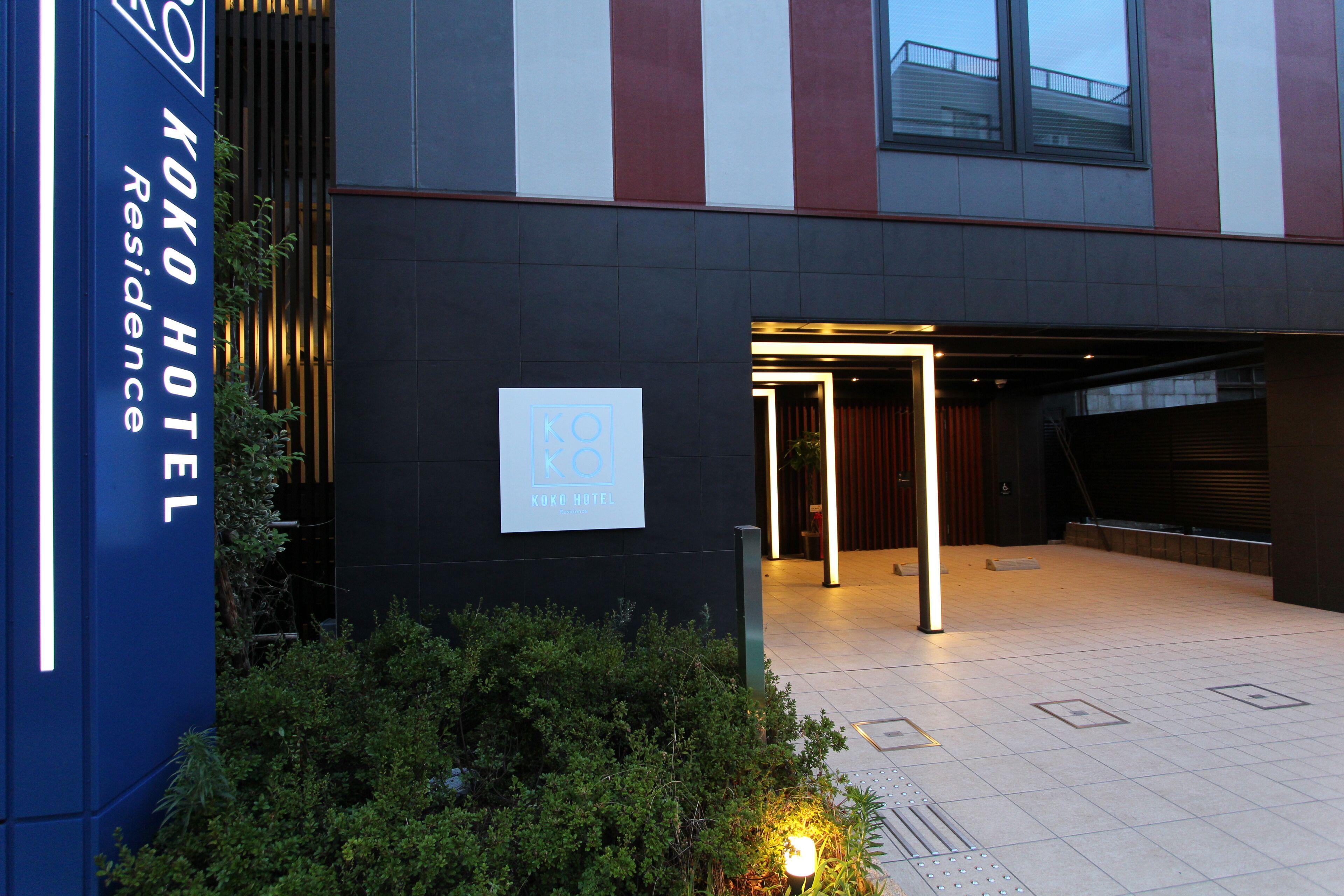 Koko Hotel Residence Asakusa Kappabashi — Photos 2